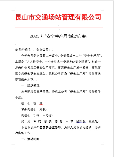 微信图片_20250715084702-s.jpg